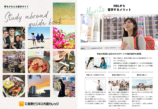 資料請求（留学生用）