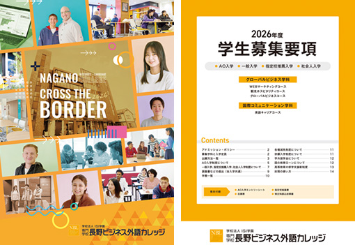 資料請求（日本人用）