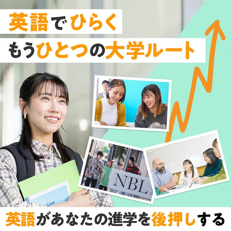 専門から大学へ。逆転の進学ルート