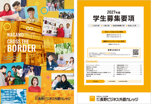 資料請求（日本人用）