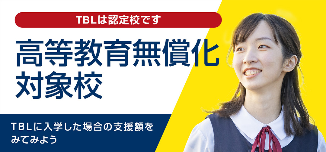 高等教育の修学支援新制度(高等教育の無償化)について