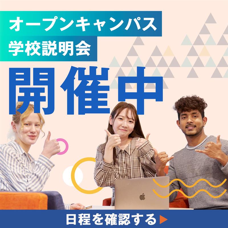 セミナー・イベント
