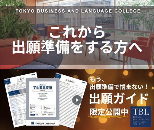 これから出願準備をする方へ