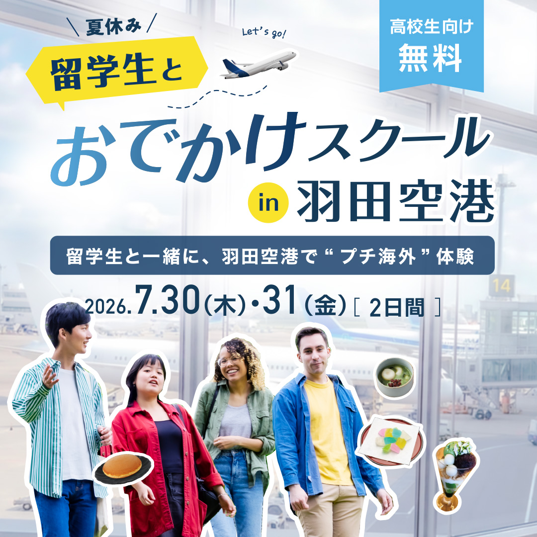 公式】専門学校 東京ビジネス外語カレッジ (TBL)