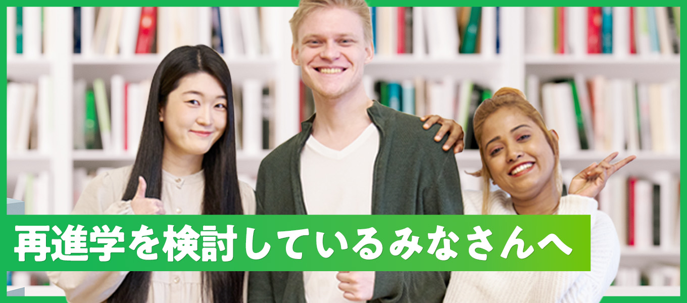 TBLの再進学プログラム